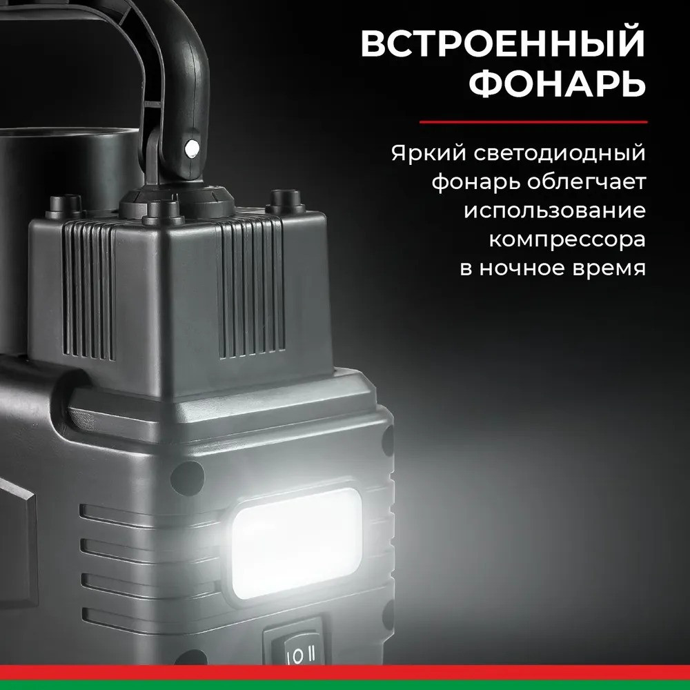 Компрессор автомобильный БелАК ПРОФИ-55Ф 12V 55 л/мин 6 Компрессор автомобильный БелАК ПРОФИ-55Ф 12V 55 л/мин — изображение 6