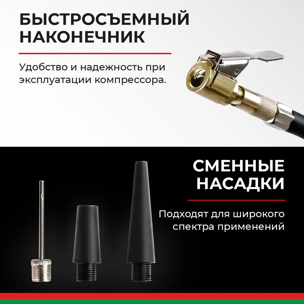 Компрессор автомобильный БелАК ПРОФИ-55Ф 12V 55 л/мин 9 Компрессор автомобильный БелАК ПРОФИ-55Ф 12V 55 л/мин — изображение 9