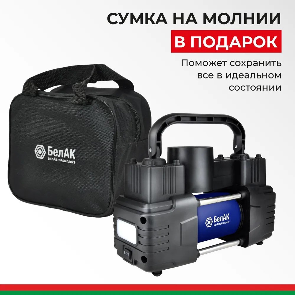 Компрессор автомобильный БелАК ПРОФИ-55Ф 12V 55 л/мин 11 Компрессор автомобильный БелАК ПРОФИ-55Ф 12V 55 л/мин — изображение 11
