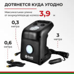 Компрессор автомобильный БелАК ЦИКЛОП-45 12V 45 л/мин 14 Компрессор автомобильный БелАК ЦИКЛОП-45 12V 45 л/мин