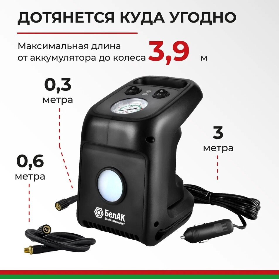 Компрессор автомобильный БелАК ЦИКЛОП-45 12V 45 л/мин 4 Компрессор автомобильный БелАК ЦИКЛОП-45 12V 45 л/мин — изображение 4