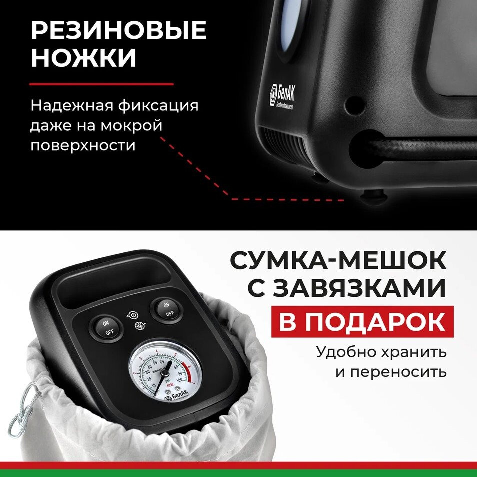 Компрессор автомобильный БелАК ЦИКЛОП-45 12V 45 л/мин 5 Компрессор автомобильный БелАК ЦИКЛОП-45 12V 45 л/мин — изображение 5