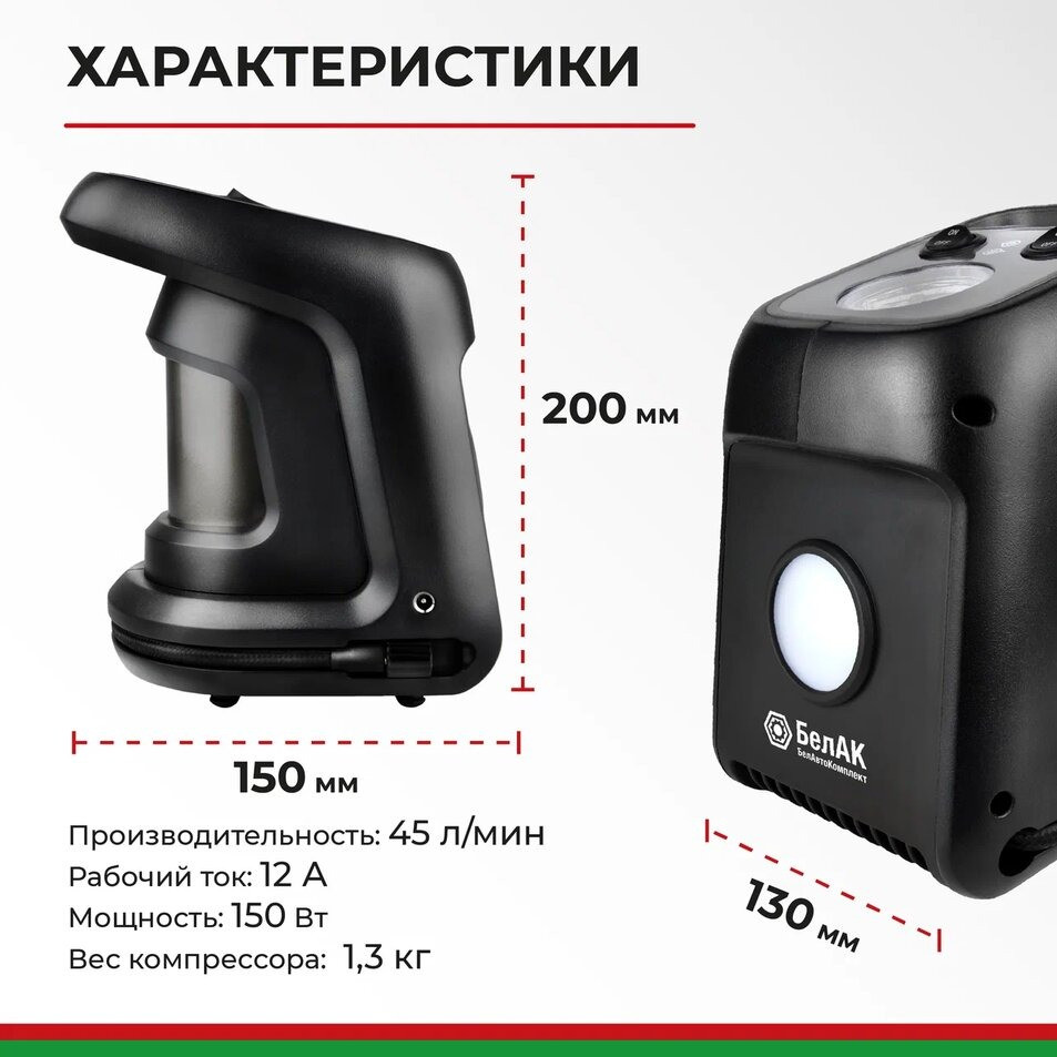 Компрессор автомобильный БелАК ЦИКЛОП-45 12V 45 л/мин 7 Компрессор автомобильный БелАК ЦИКЛОП-45 12V 45 л/мин — изображение 7
