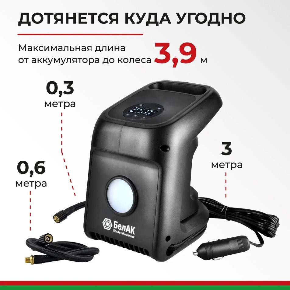 Компрессор автомобильный БелАК ЦИКЛОП-45Ц 12V 45 л/мин 2 Компрессор автомобильный БелАК ЦИКЛОП-45Ц 12V 45 л/мин — изображение 2