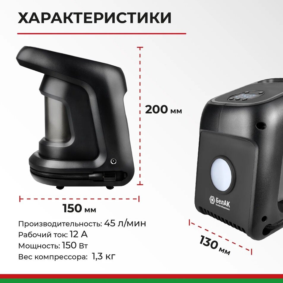 Компрессор автомобильный БелАК ЦИКЛОП-45Ц 12V 45 л/мин 7 Компрессор автомобильный БелАК ЦИКЛОП-45Ц 12V 45 л/мин — изображение 7