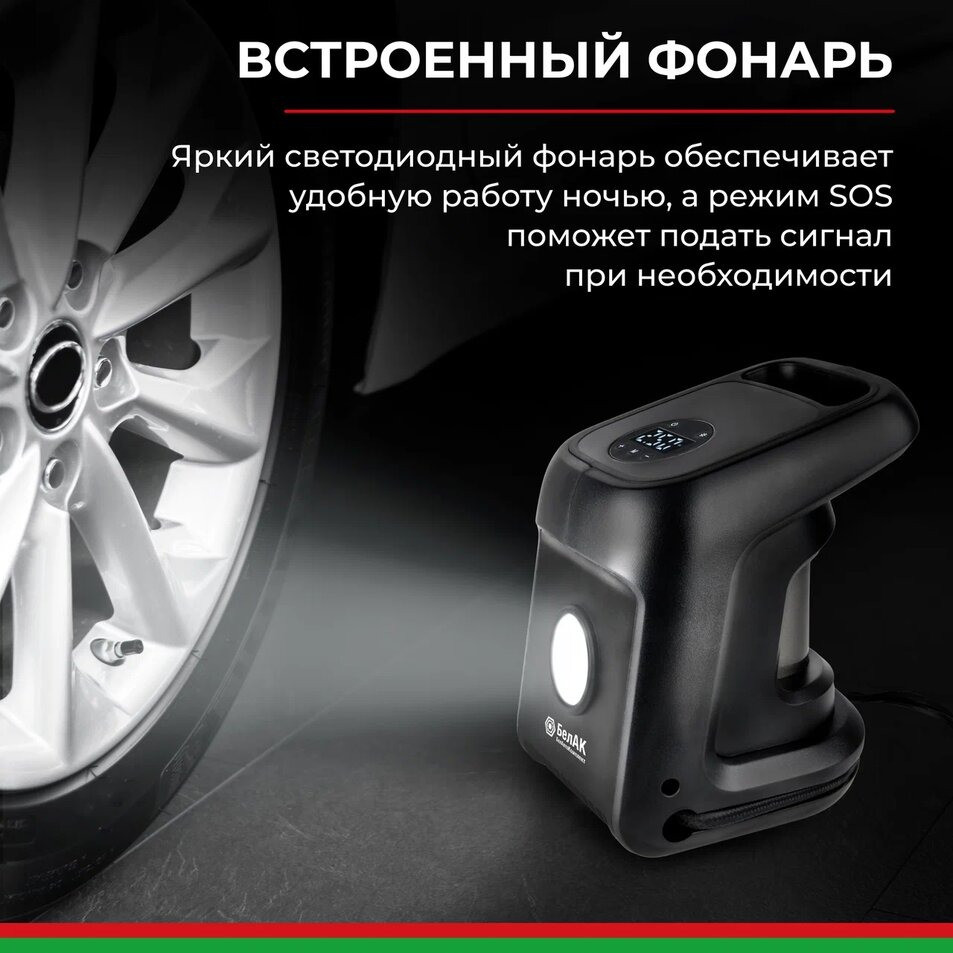 Компрессор автомобильный БелАК ЦИКЛОП-45Ц 12V 45 л/мин 8 Компрессор автомобильный БелАК ЦИКЛОП-45Ц 12V 45 л/мин — изображение 8