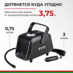 Компрессор автомобильный БелАК ТУРИСТ-45 12V 45 л/мин 14 Компрессор автомобильный БелАК ТУРИСТ-45 12V 45 л/мин