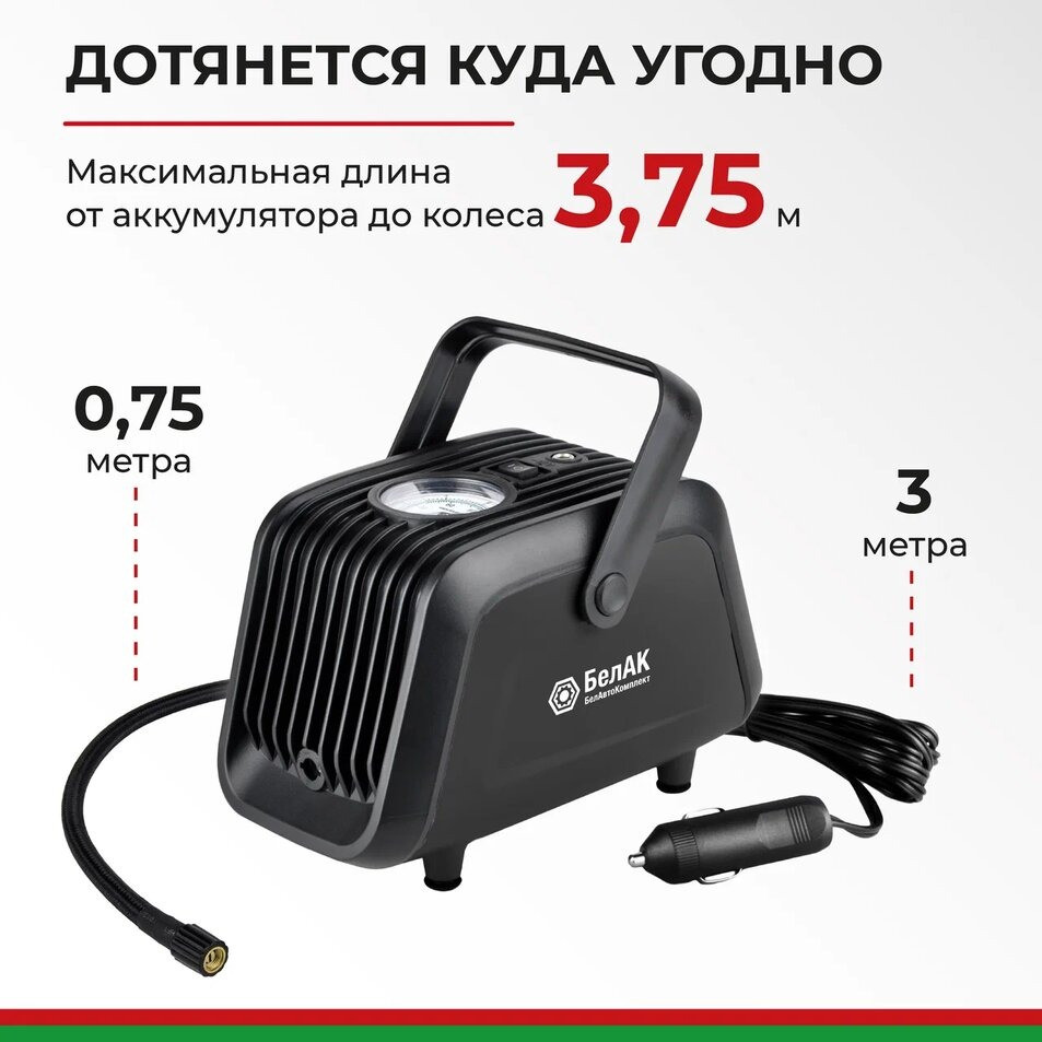 Компрессор автомобильный БелАК ТУРИСТ-45 12V 45 л/мин 6 Компрессор автомобильный БелАК ТУРИСТ-45 12V 45 л/мин — изображение 6