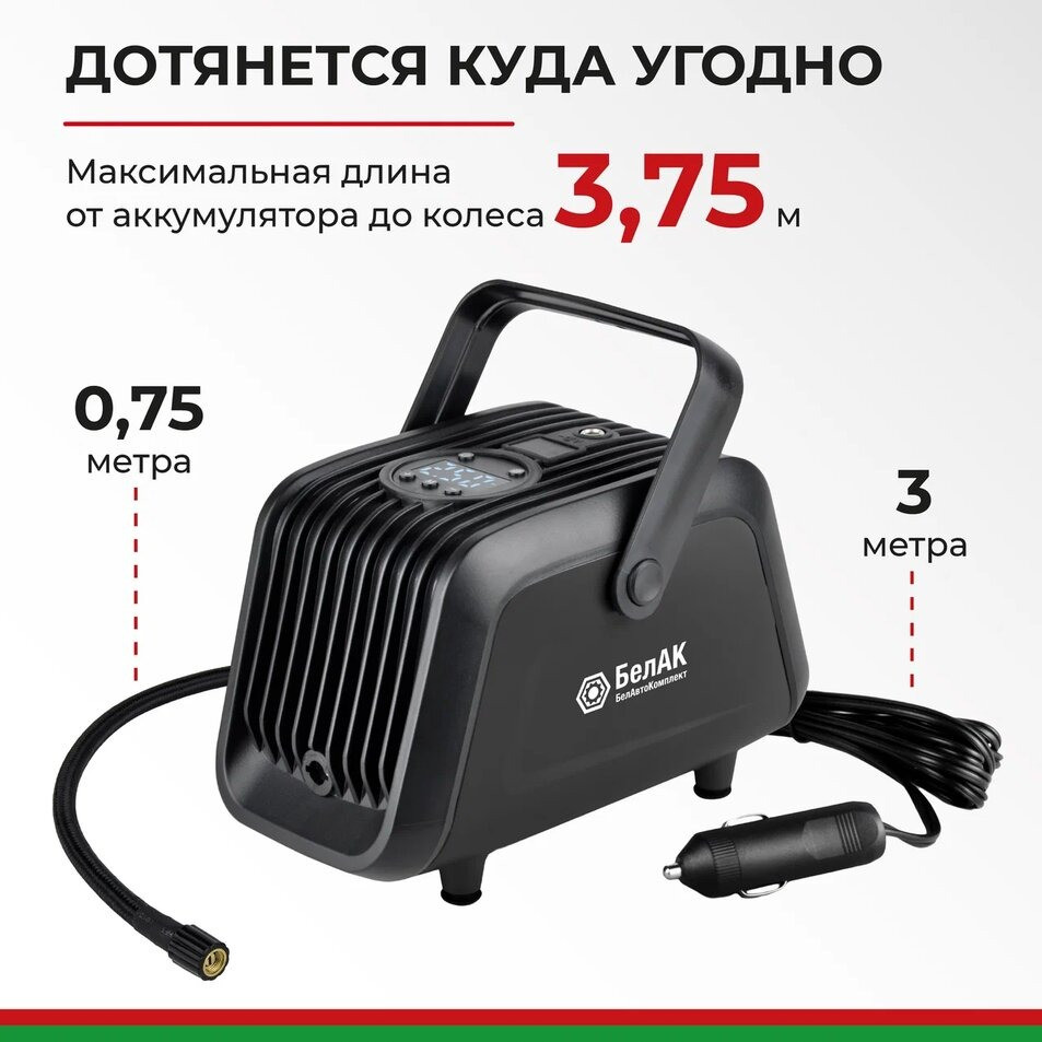 Компрессор автомобильный БелАК ТУРИСТ-45Ц 12V 45 л/мин 6 Компрессор автомобильный БелАК ТУРИСТ-45Ц 12V 45 л/мин — изображение 6