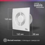 Электровентилятор осевой канальный бытовой Oasis Loft 100/90 (2380 об/мин, 14 Вт, 35 Дб, IP24) 9 35 Дб