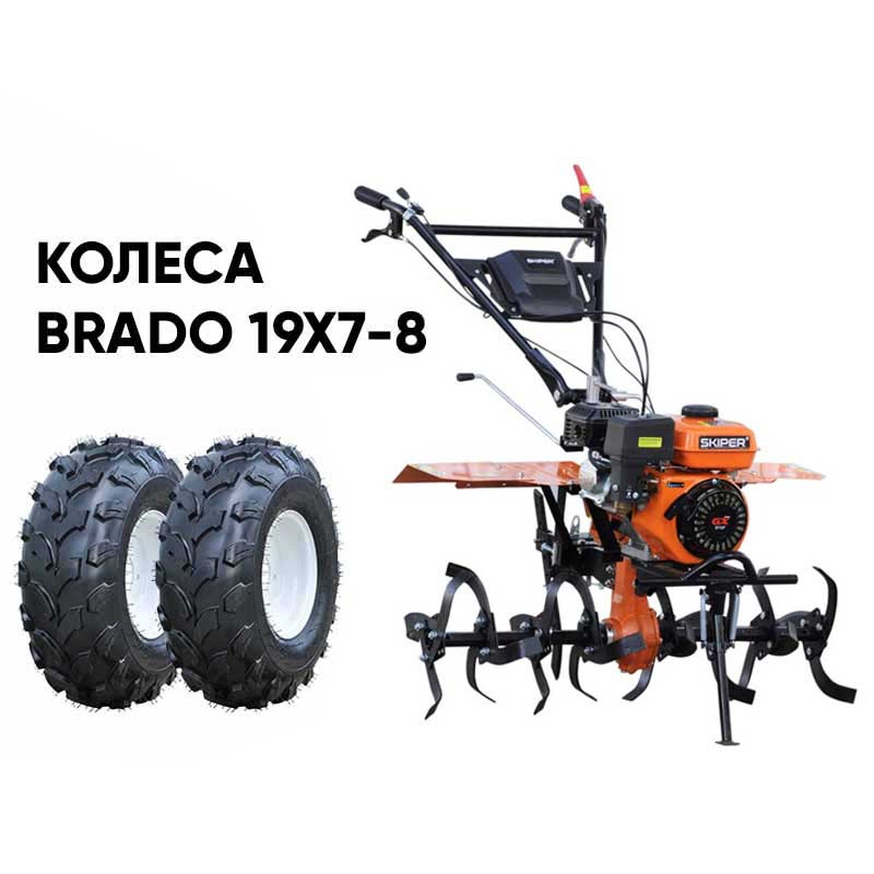 Культиватор SKIPER SP-860S + колеса BRADO 19х7-8 (комплект)