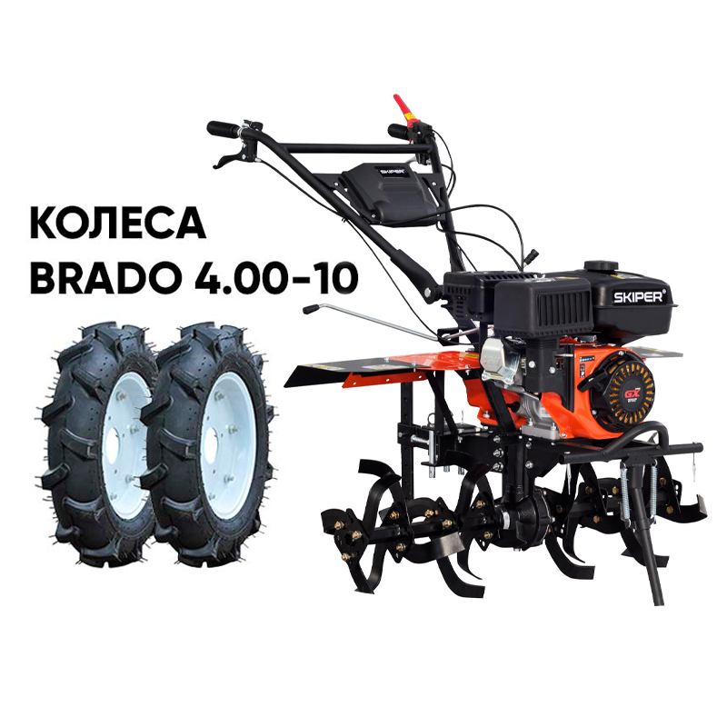 Культиватор SKIPER SP-860S + колеса BRADO 4.00-10 (комплект)