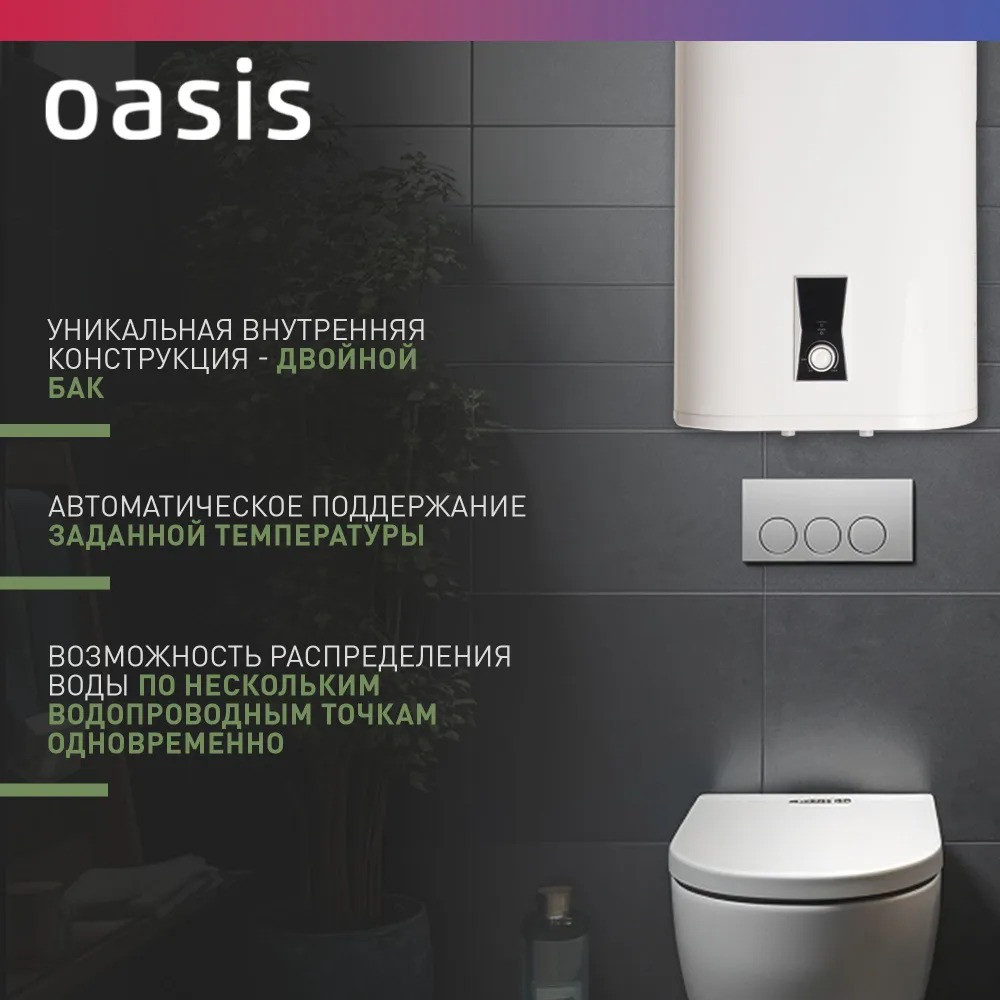 Водонагреватель накопит. Oasis PA-100 (2кВт, 100л, медный ТЭН, верт., магн. анод, УЗО, антизамерз) 2 100л