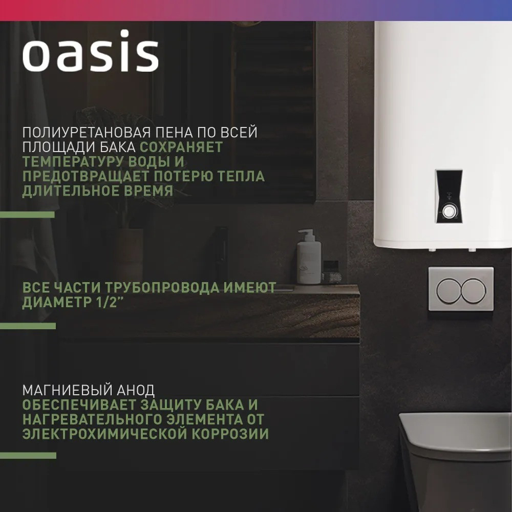 Водонагреватель накопит. Oasis PA-100 (2кВт, 100л, медный ТЭН, верт., магн. анод, УЗО, антизамерз) 3 медный ТЭН