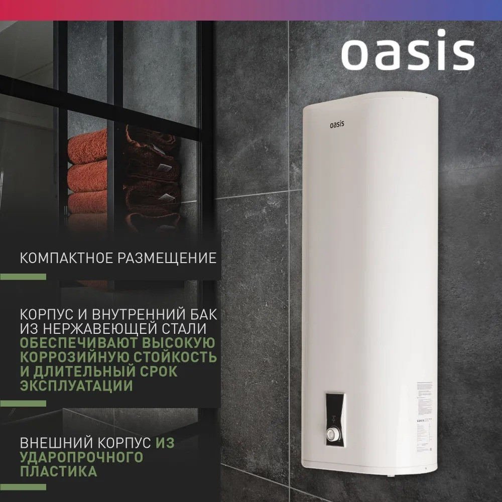 Водонагреватель накопит. Oasis PA-100 (2кВт, 100л, медный ТЭН, верт., магн. анод, УЗО, антизамерз) 5 магн. анод