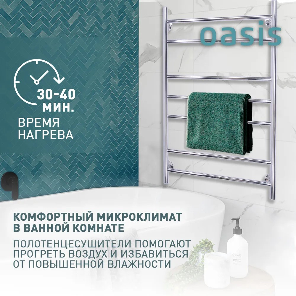 Полотенцесушитель электрический Е-образный "Oasis" PRO-E50/80W7P 5 Полотенцесушитель электрический Е-образный "Oasis" PRO-E50/80W7P — изображение 5