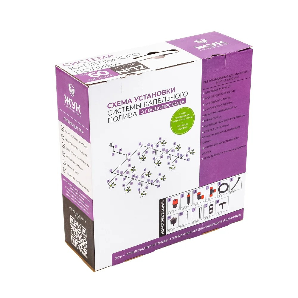 Капельный полив Жук от водопровода на 60 растений №12 2 Капельный полив Жук от водопровода на 60 растений №12 — изображение 2