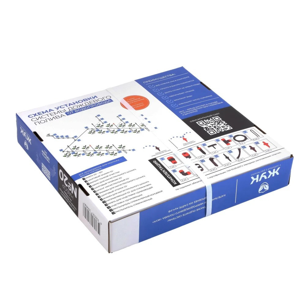 Дождевой полив Жук для грядок 2 грядки №20 3 Дождевой полив Жук для грядок 2 грядки №20 — изображение 3