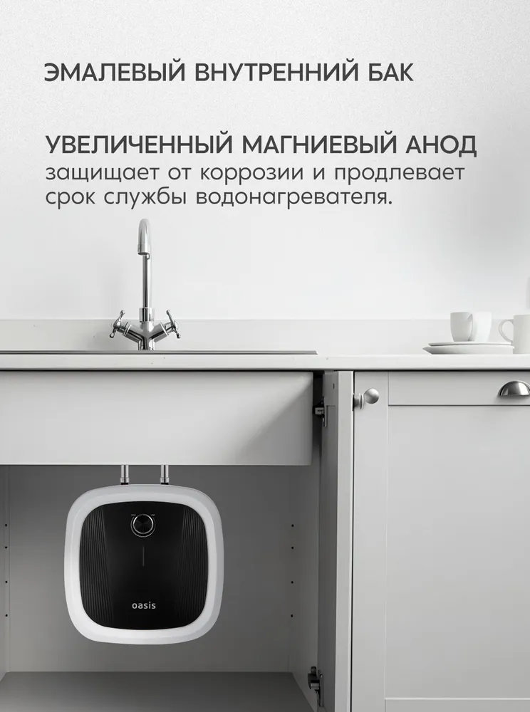 Водонагреватель накопит. Oasis 10 DG (1,5кВт, 10л, 8бар, эмаль, клапан, до 48ч, верхнее подключ.) 2 5кВт