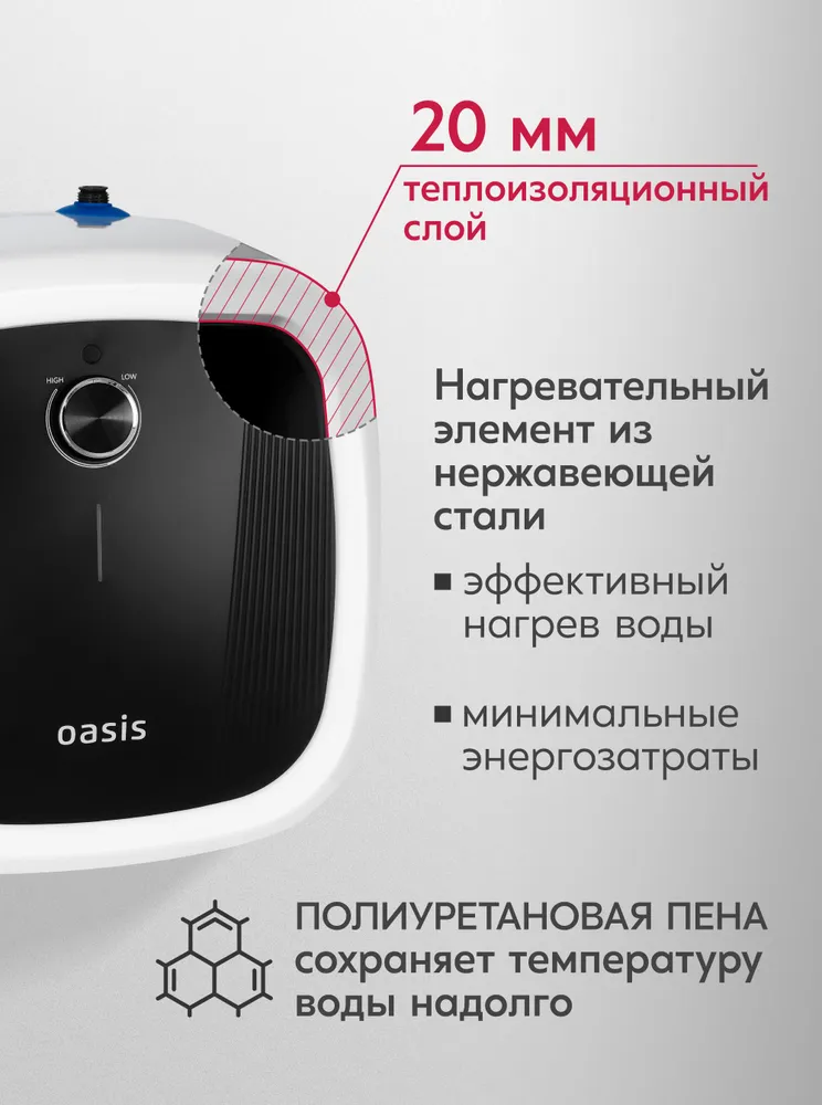 Водонагреватель накопит. Oasis 10 DG (1,5кВт, 10л, 8бар, эмаль, клапан, до 48ч, верхнее подключ.) 3 10л