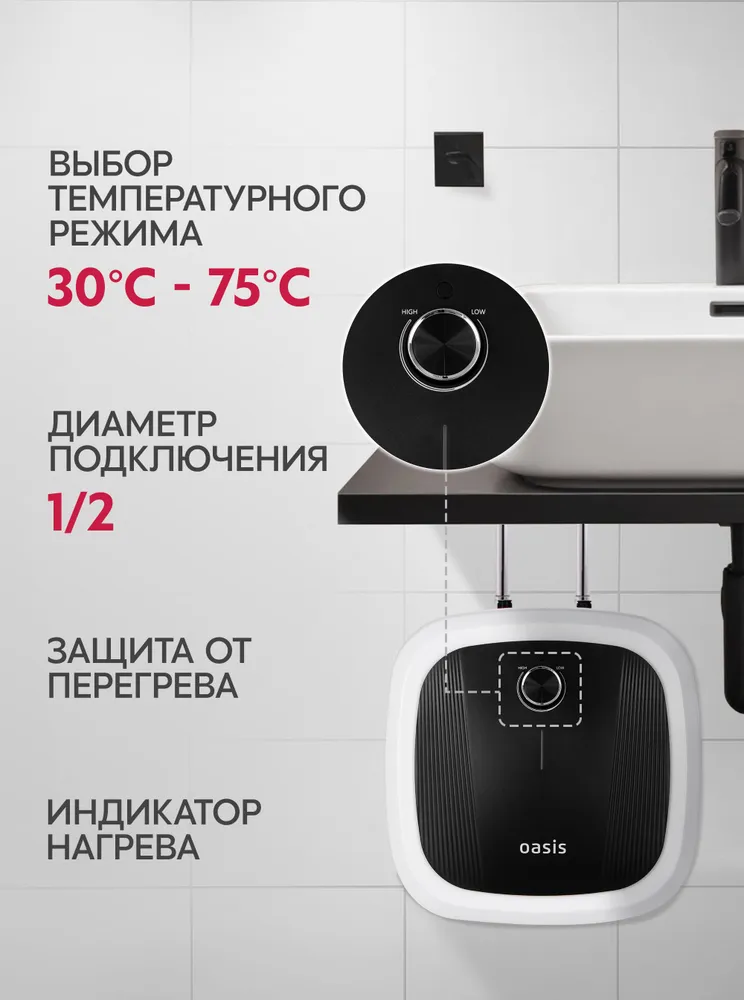 Водонагреватель накопит. Oasis 10 DG (1,5кВт, 10л, 8бар, эмаль, клапан, до 48ч, верхнее подключ.) 4 8бар