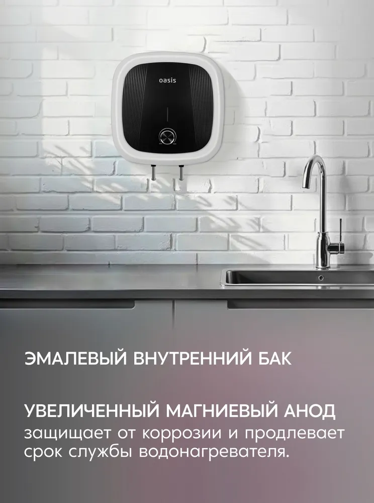 Водонагреватель накопит. Oasis 10 GM (1,5кВт, 10л, 8бар, эмаль, клапан, до 48ч, нижнее подключ.) 2 5кВт