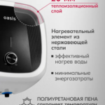 Водонагреватель накопит. Oasis 10 GM (1,5кВт, 10л, 8бар, эмаль, клапан, до 48ч, нижнее подключ.) 7 10л