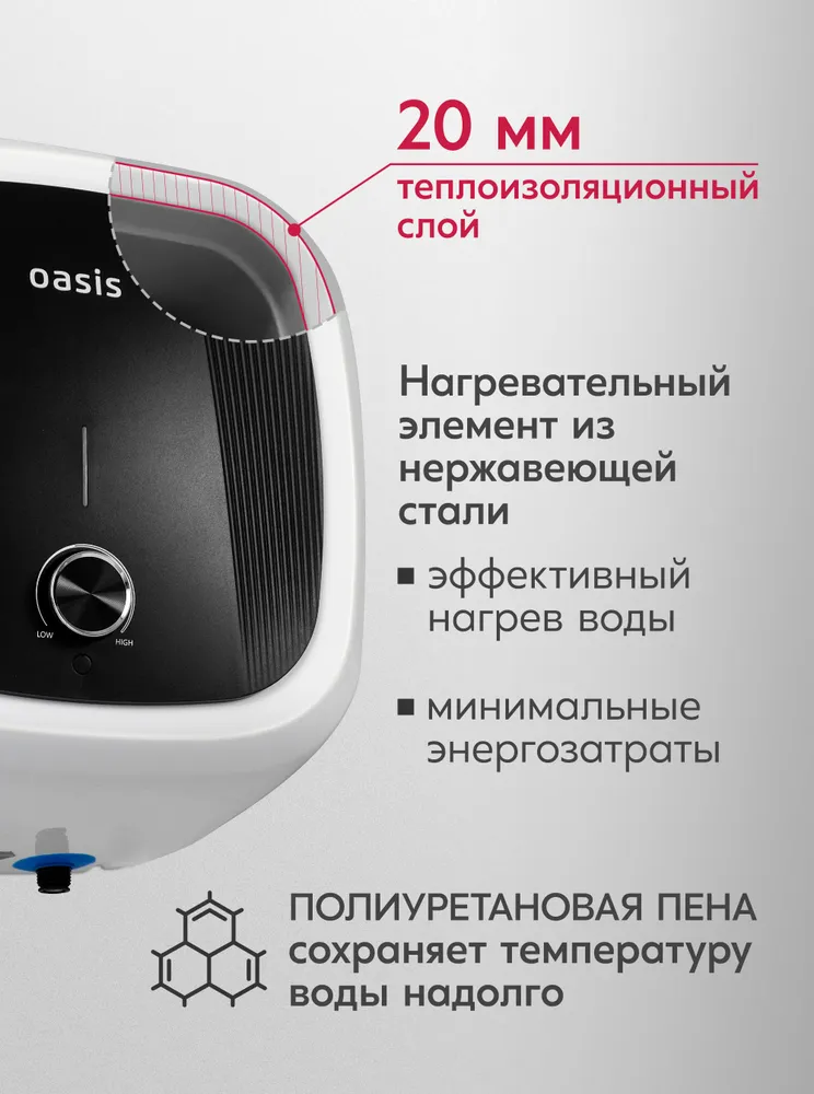 Водонагреватель накопит. Oasis 10 GM (1,5кВт, 10л, 8бар, эмаль, клапан, до 48ч, нижнее подключ.) 3 10л