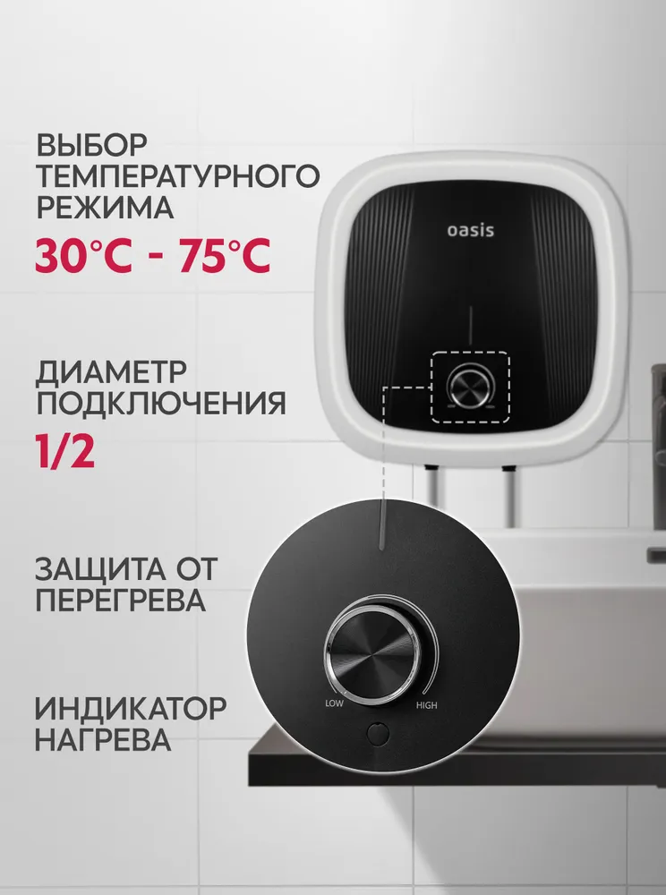 Водонагреватель накопит. Oasis 10 GM (1,5кВт, 10л, 8бар, эмаль, клапан, до 48ч, нижнее подключ.) 4 8бар