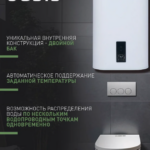 Водонагреватель накопит. Oasis 50VZ (2кВт, 50л, медный ТЭН, верт., магниевый анод, УЗО, антизамерз) 10 медный ТЭН