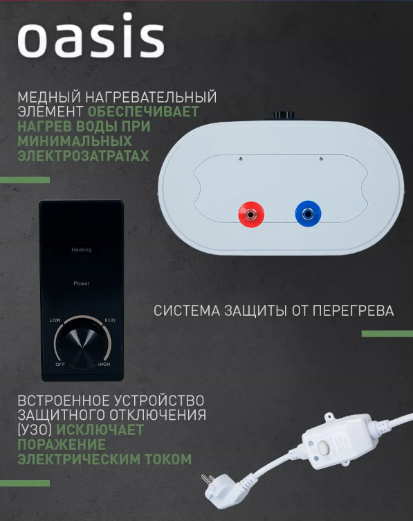 Водонагреватель накопит. Oasis 50VZ (2кВт, 50л, медный ТЭН, верт., магниевый анод, УЗО, антизамерз) 5 магниевый анод