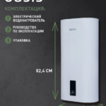 Водонагреватель накопит. Oasis 50VZ (2кВт, 50л, медный ТЭН, верт., магниевый анод, УЗО, антизамерз) 13 УЗО