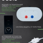 Водонагреватель накопит. Oasis 80VZ (2кВт, 80л, медный ТЭН, верт., магниевый анод, УЗО, антизамерз) 12 магниевый анод