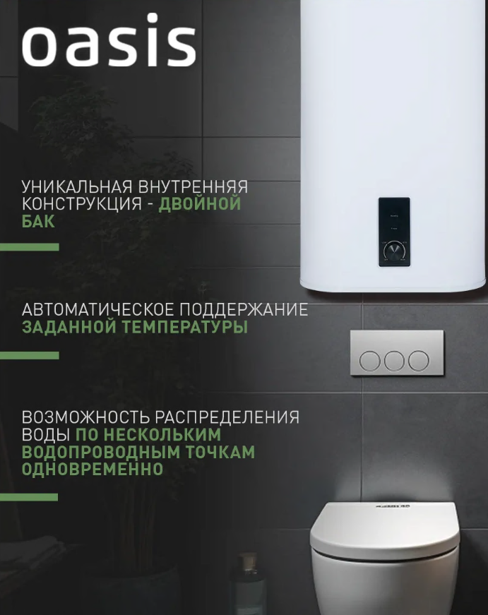 Водонагреватель накопит. Oasis 100VZ (2кВт,100л, медный ТЭН, верт., магниевый анод, УЗО, антизамерз) 3 медный ТЭН