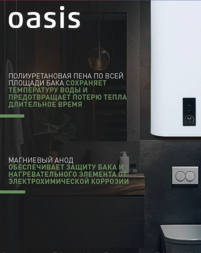 Водонагреватель накопит. Oasis 100VZ (2кВт,100л, медный ТЭН, верт., магниевый анод, УЗО, антизамерз) 4 верт.