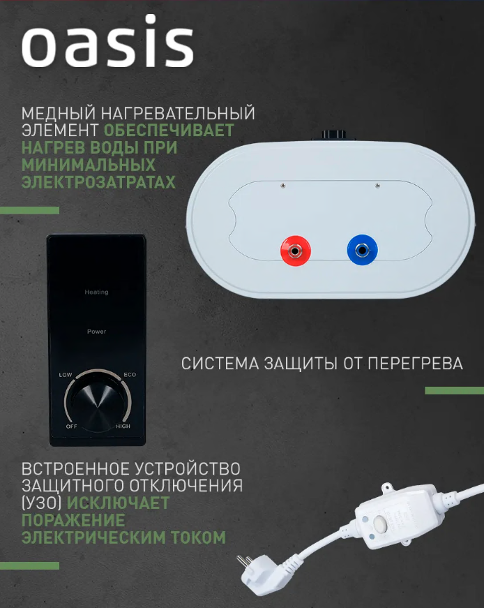 Водонагреватель накопит. Oasis 100VZ (2кВт,100л, медный ТЭН, верт., магниевый анод, УЗО, антизамерз) 5 магниевый анод