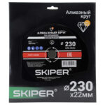 Алмазный круг 230х22 мм по керамике сплошн. SKIPER (мокрая резка) (1982-230)