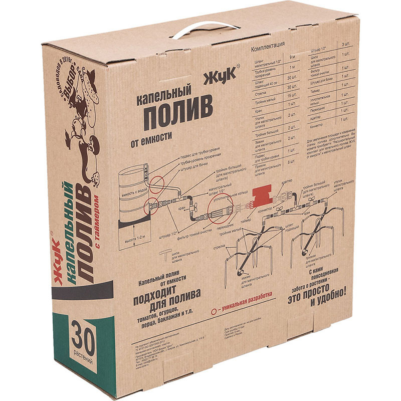 Капельный полив Жук от емкости 30 растений с таймером 2 Капельный полив Жук от емкости 30 растений с таймером — изображение 2