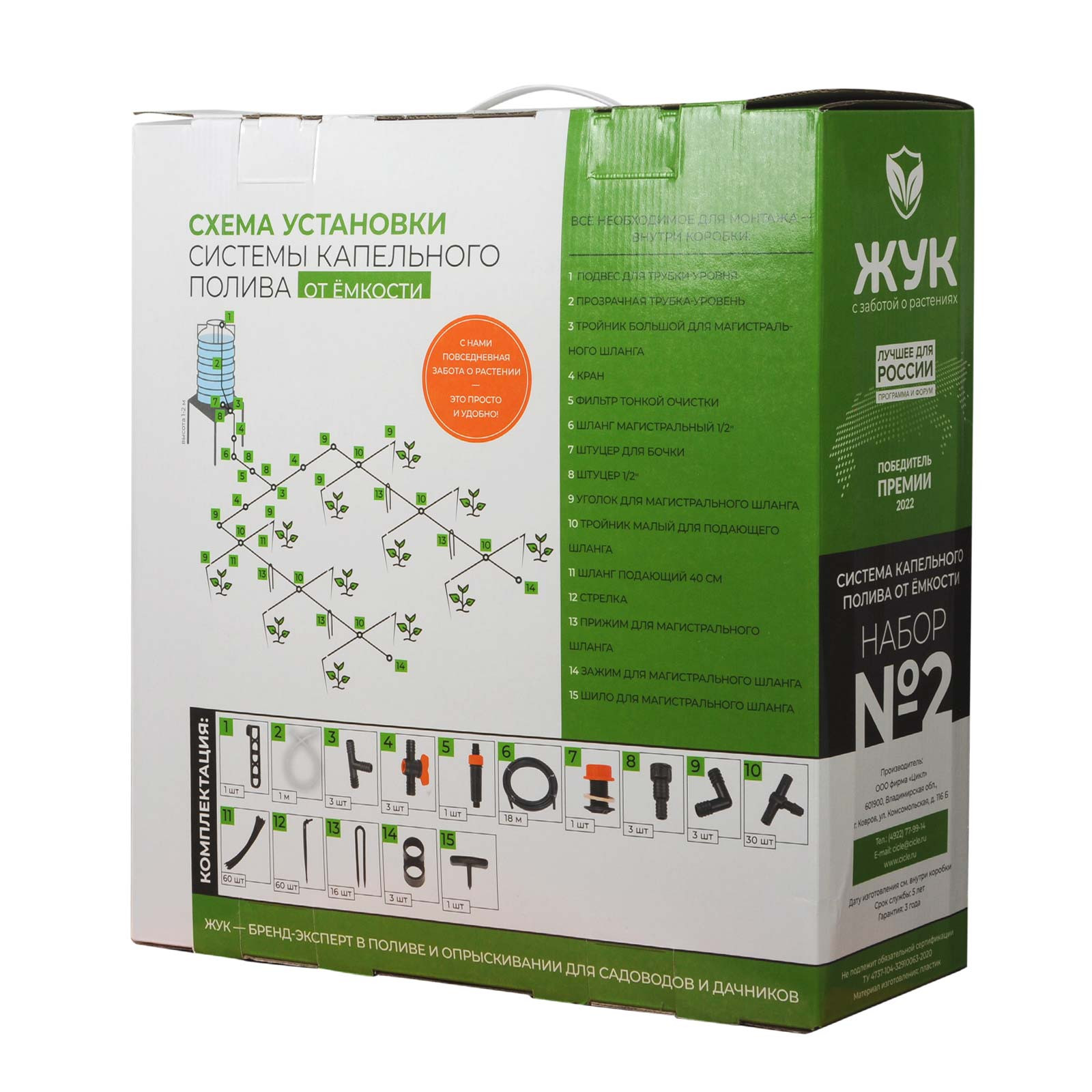 Капельный полив Жук от емкости 60 растений 2 Капельный полив Жук от емкости 60 растений — изображение 2